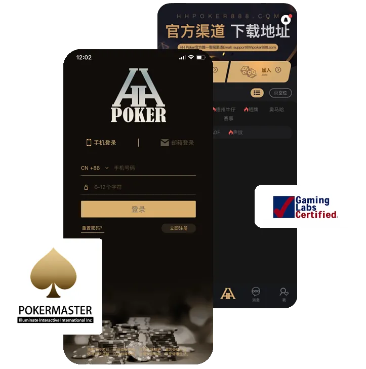 hhpoker哪个联盟好